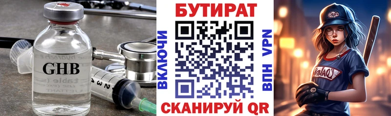 Купить закладки  Щигры  Бутират бутик 