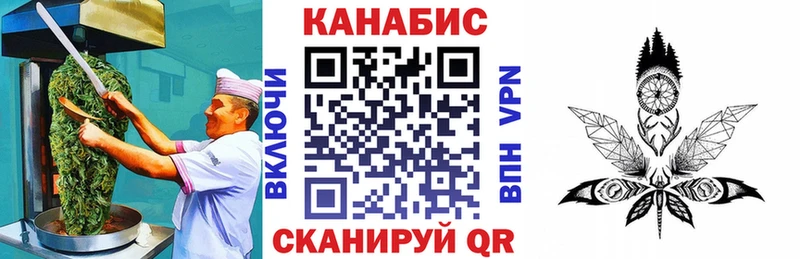 Cannafood марихуана Купить закладки Щигры