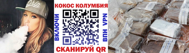 Купить  Щигры  КОКАИН Fish Scale 
