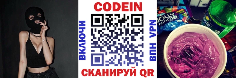 Купить закладки  Щигры  Кодеиновый сироп Lean Purple Drank 