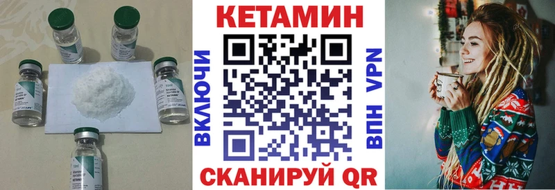 Купить где  Щигры  КЕТАМИН VHQ 