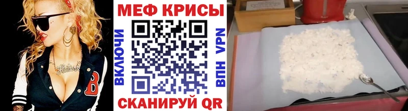 Купить где  Щигры  МЯУ-МЯУ кристаллы 
