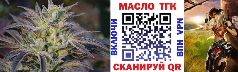 Дистиллят ТГК Wax  Купить закладки  Щигры 